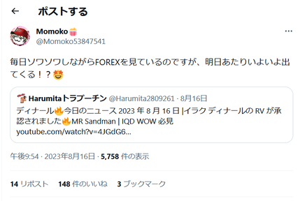 ¥¹¥¯¥ê¡¼¥ó¥·¥ç¥Ã¥È 2023-08-17 131032