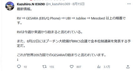 ¥¹¥¯¥ê¡¼¥ó¥·¥ç¥Ã¥È 2023-08-17 131145