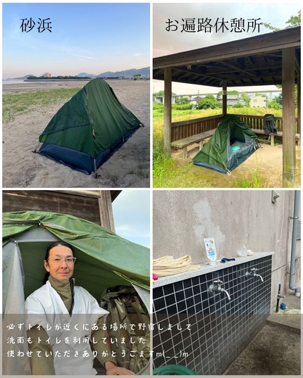 テントと野宿⑨