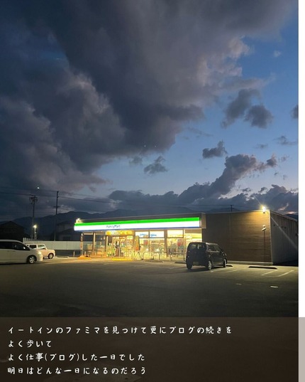 18日目⑧