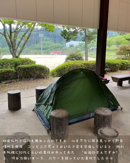 24日目⑧