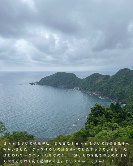 四国お遍路29日目④