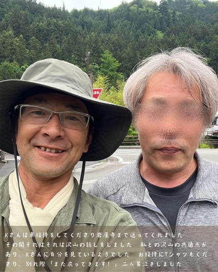 25日目③