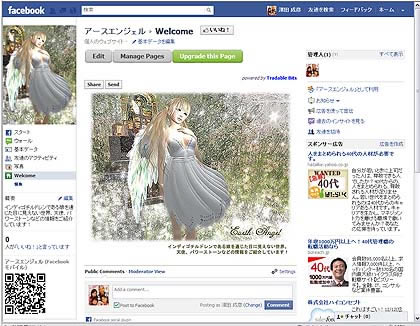 facebook¥¢¡¼¥¹¥¨¥ó¥¸¥§¥ë¥È¥Ã¥×¥Ú¡¼¥¸²èÁü