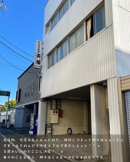 19日目⑧