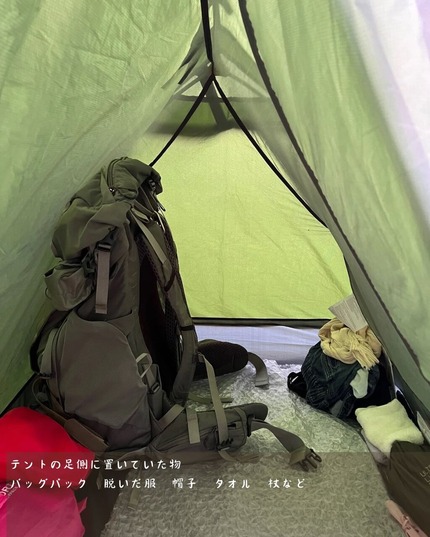 テントと野宿④