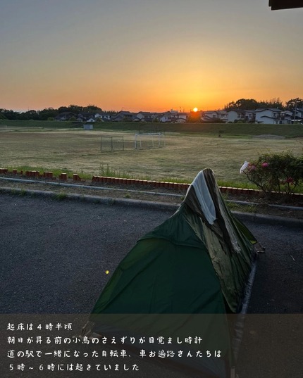 テントと野宿②