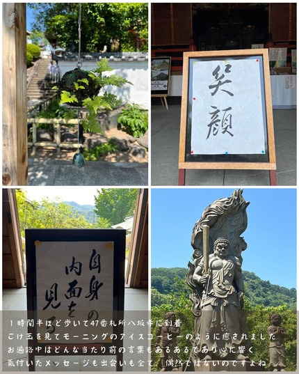 24日目④