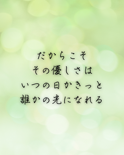 ï¤Ë¤â¸«¤¨¤Ê¤¤½ý¤ò¤¢¤Ê¤¿¤Ï¤½¤Ã¤ÈÊú¤¨¤Æ¤¤¿¢