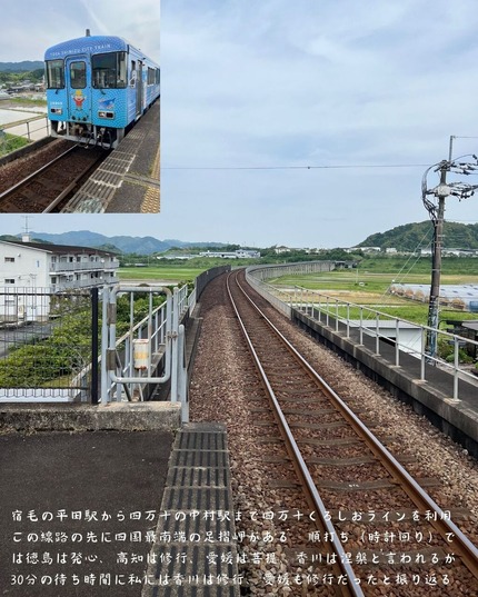 四国お遍路27日目 - 6