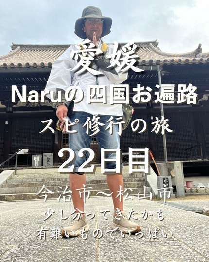 22日目①