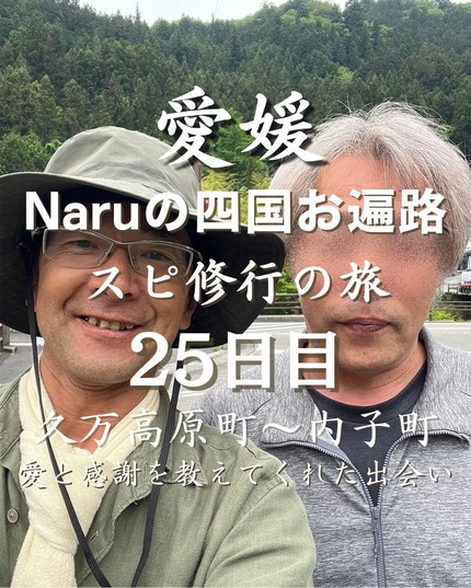 25日目①