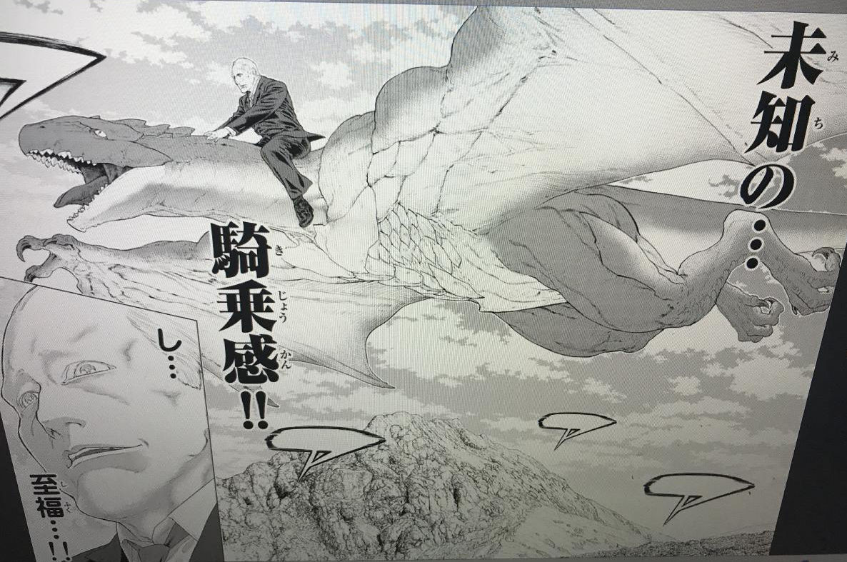 ライドンキング 第1話 大統領と火炎翼竜 ワイバーン 馬場康誌 ショボイブログ ライドンキング 第1話 大統領と火炎翼竜 ワイバーン 馬場康誌 ショボイブログ