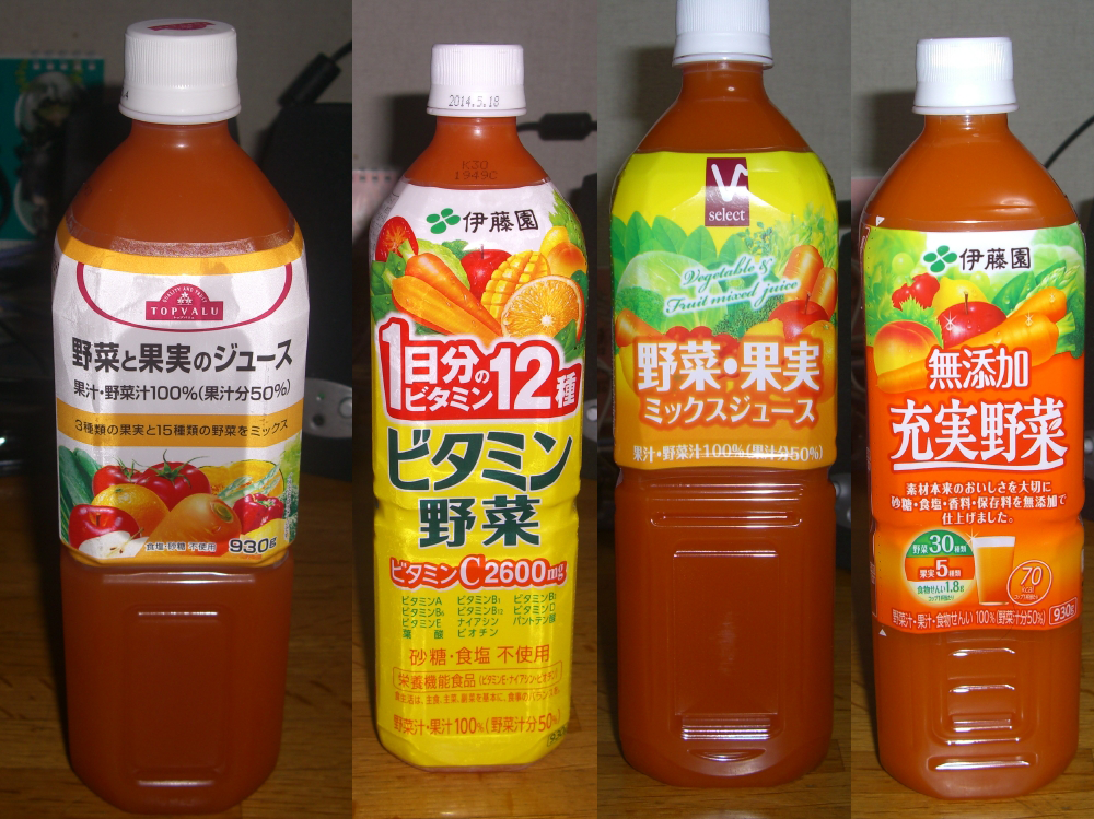 野菜ジュース ショボイブログ 野菜ジュース ショボイブログ