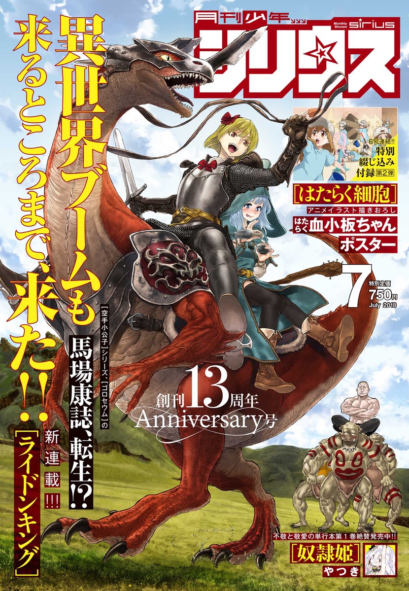 ライドンキング 第1話 大統領と火炎翼竜 ワイバーン 馬場康誌 ショボイブログ ライドンキング 第1話 大統領と火炎翼竜 ワイバーン 馬場康誌 ショボイブログ