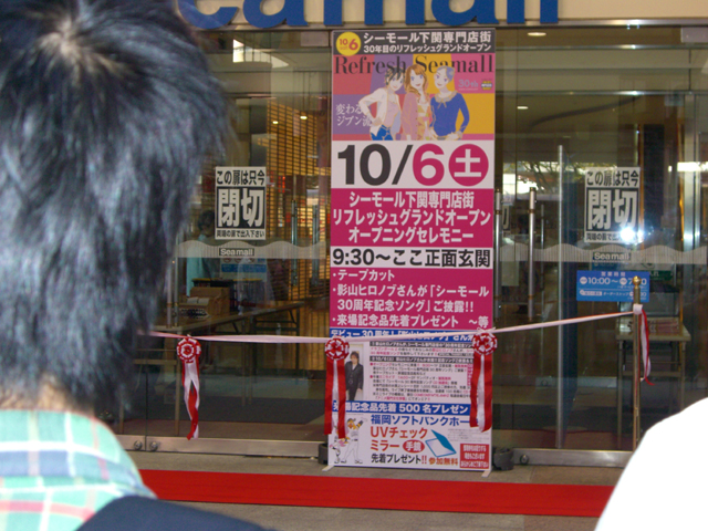 Wai Wai World SEAMALL!! 影山ヒロノブ 30周年記念