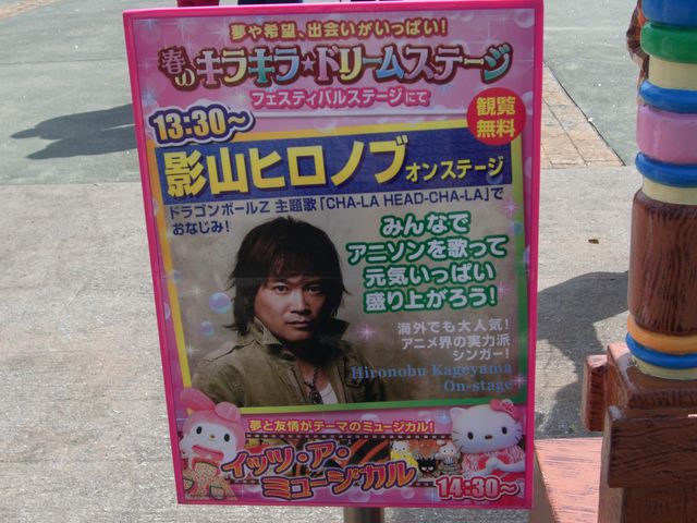 サンリオハーモニーランド ショボイブログ