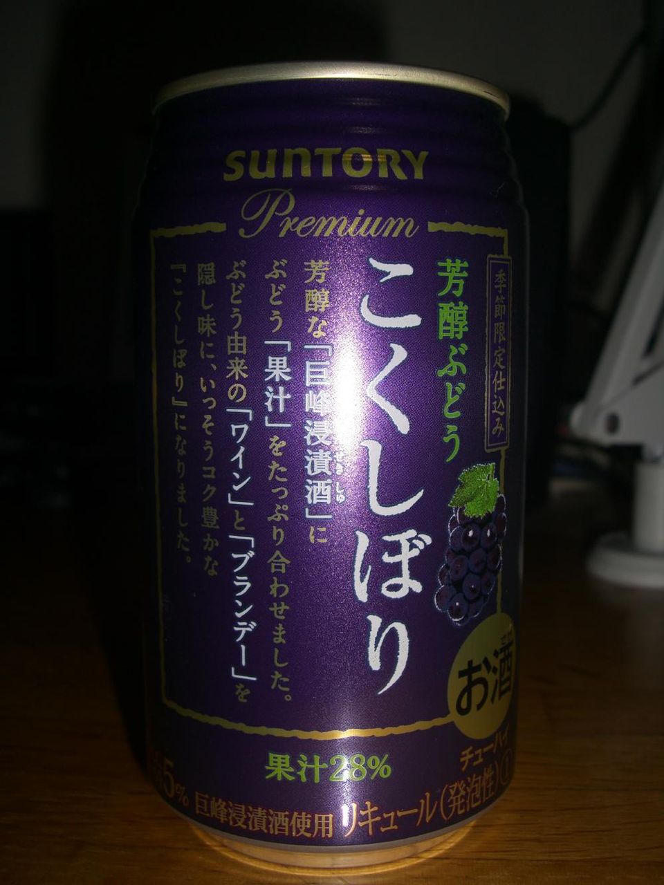 こくしぼり芳醇ぶどう アイスボックスコーラ ショボイブログ こくしぼり芳醇ぶどう アイスボックスコーラ ショボイブログ