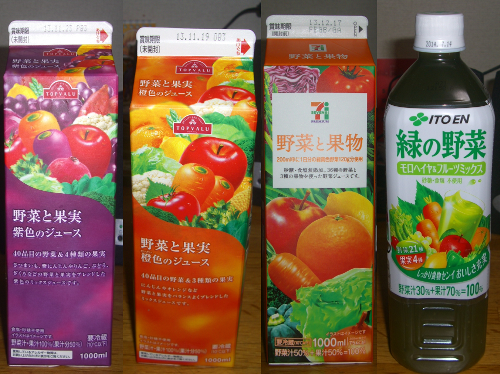 野菜ジュース ショボイブログ