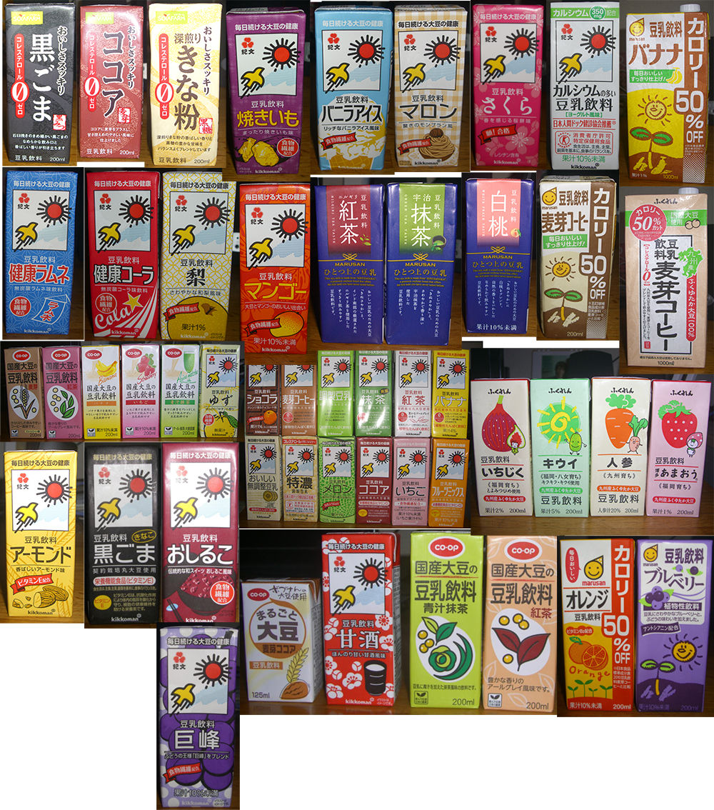 紀文 豆乳 巨峰 ブルーベリー オレンジ マルサンアイ ショボイ