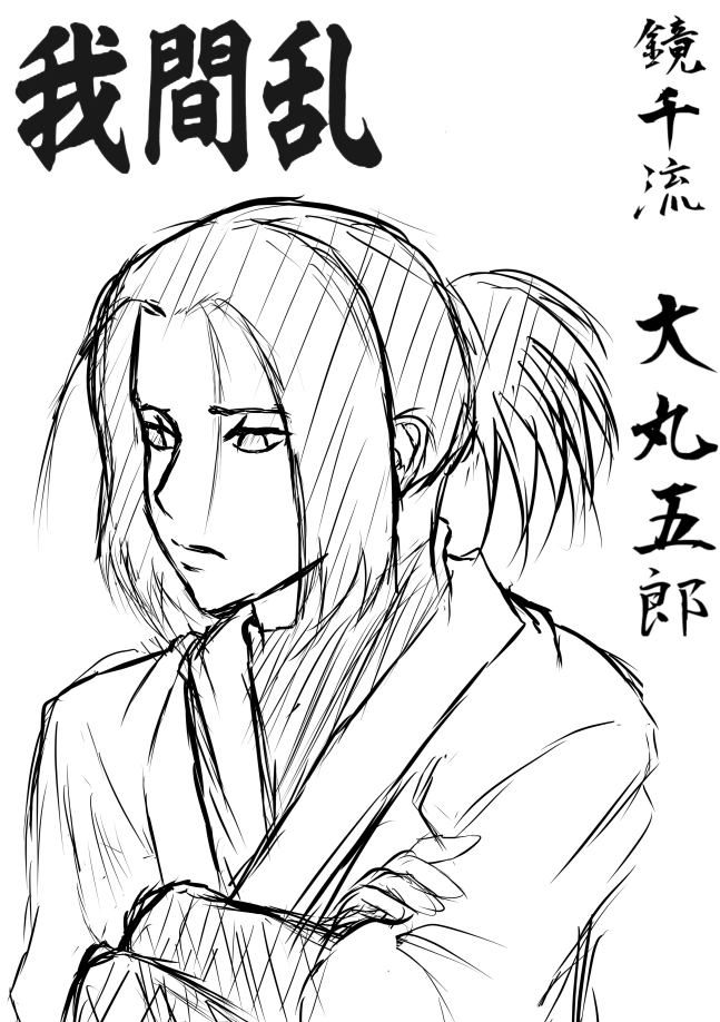ネタバレ注意 我間乱 修羅 第百七十六話 資格の証明 天才vs凡人 ショボイブログ ネタバレ注意 我間乱 修羅 第百七十六話 資格の証明 天才vs凡人 ショボイブログ