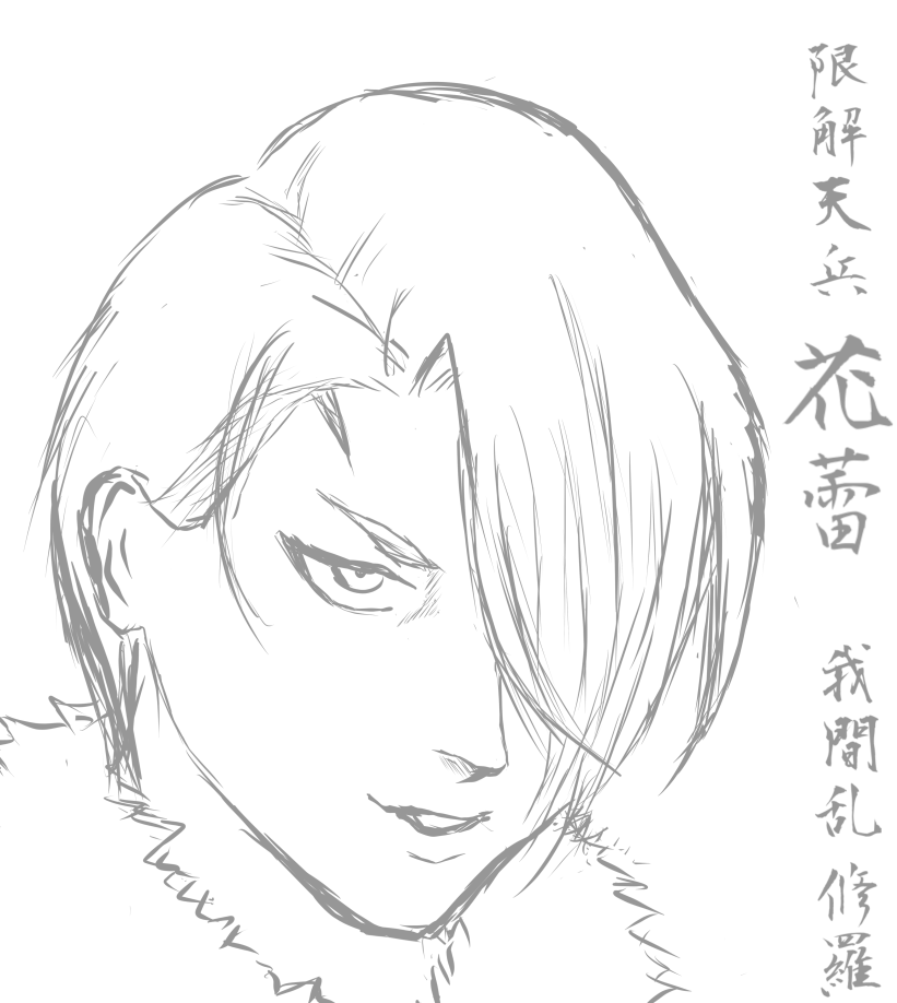 ネタバレ注意 我間乱 修羅 第百六十一話 最後の攻撃 あがき 俺の凛 ショボイブログ ネタバレ注意 我間乱 修羅 第百六十一話 最後の攻撃 あがき 俺の凛 ショボイブログ