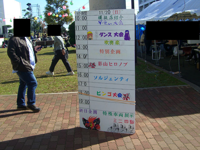 山口東京理科大学竜王祭 ショボイブログ 山口東京理科大学竜王祭 ショボイブログ