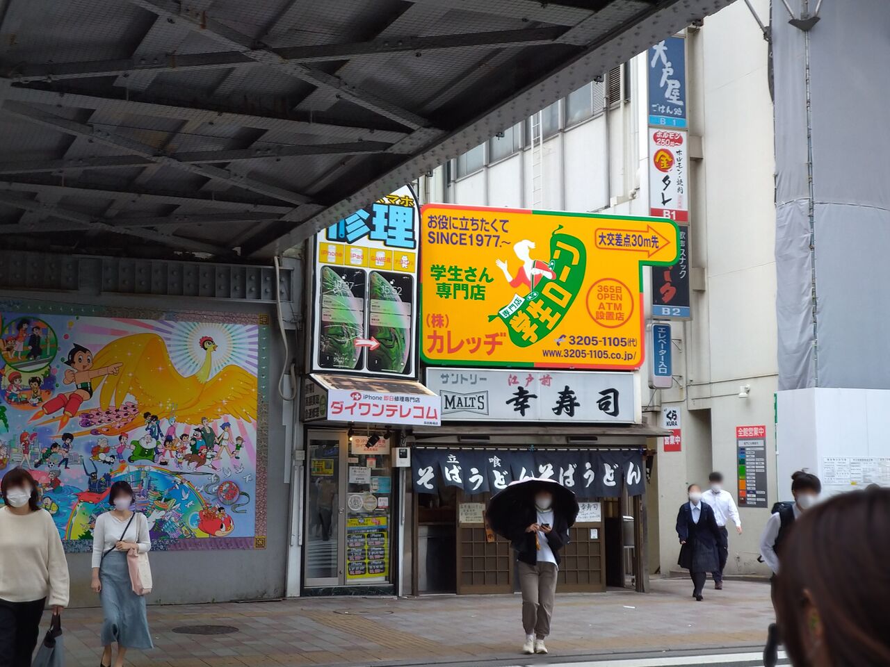 高田馬場の 幸寿司 で山菜蕎麦を食べた やっぱり醤油味だった ふと思い立ってやってみた グルメな日常 編