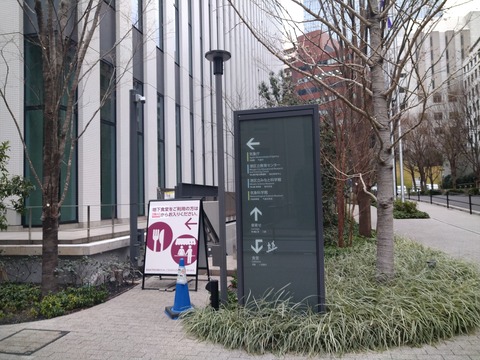 気象庁 地下食堂のご利用は正面い入口から