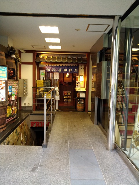 但馬屋珈琲店