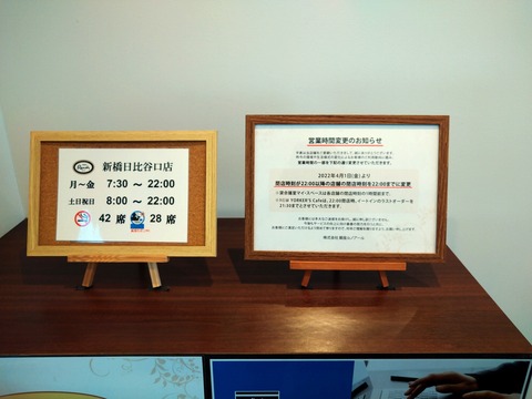 営業時間