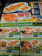 日高屋 メニュー 餃子