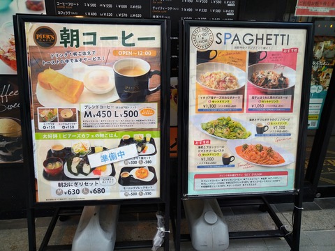 朝コーヒー