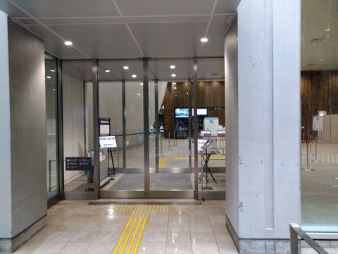 気象庁入口