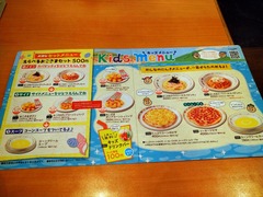 キッズメニュー