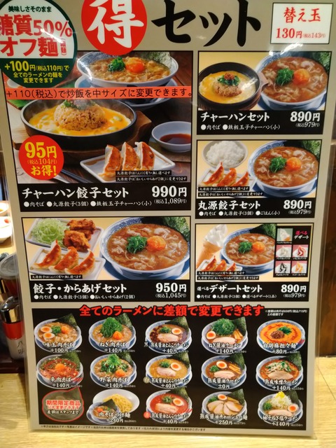 特セットメニュー