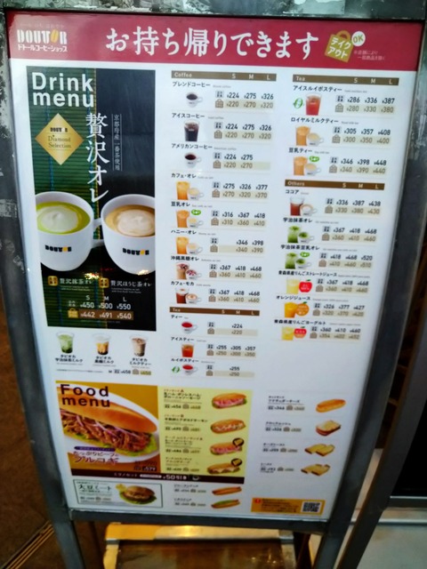 ドトール メニュー