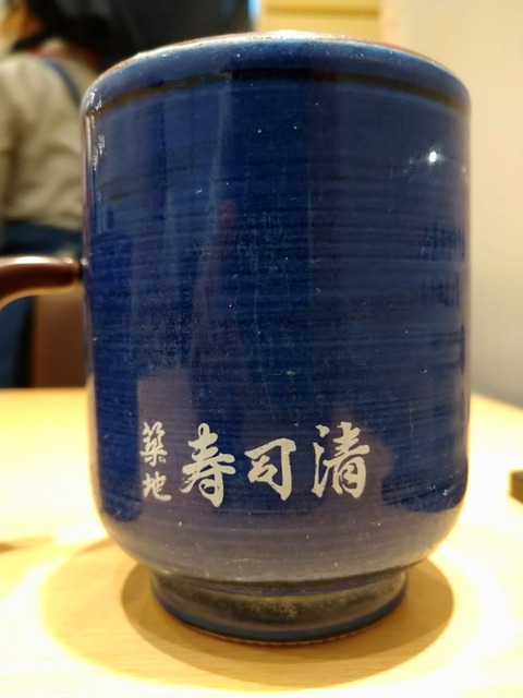 寿司清