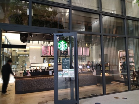 スターバックス