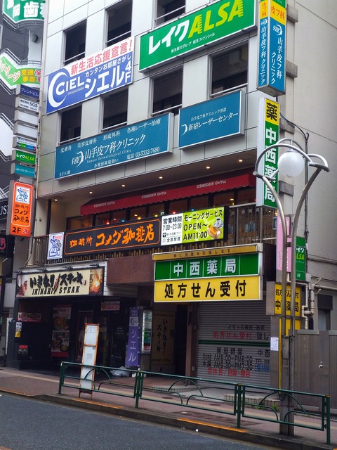 コメダ珈琲店