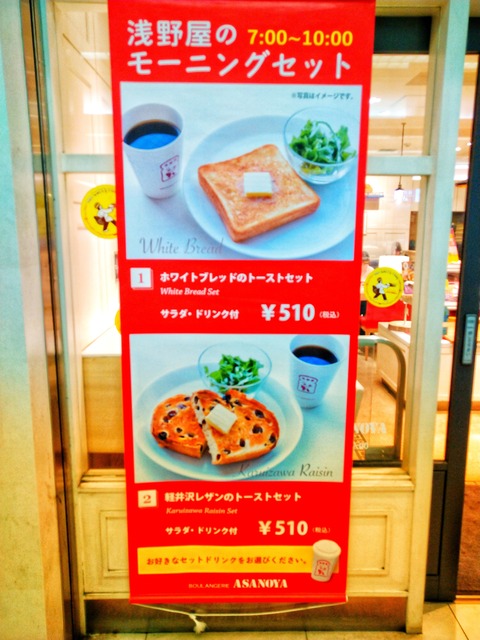 モーニングセット