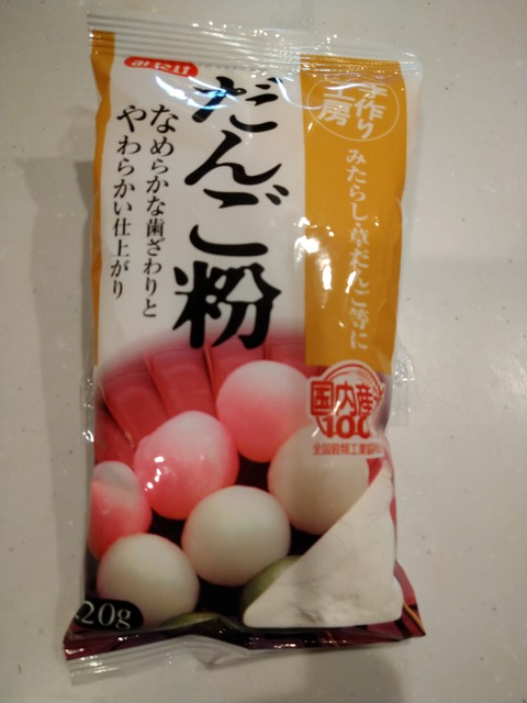だんご粉
