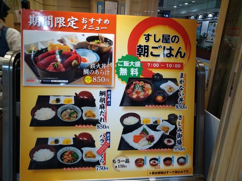 朝食メニュー