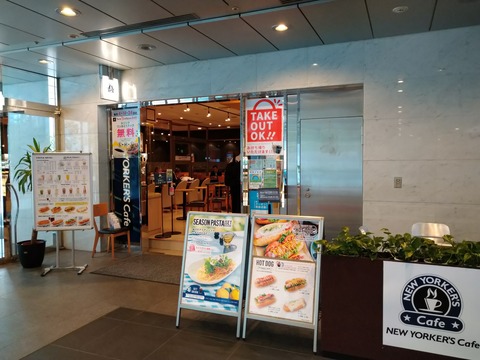 ニューヨーカーズカフェ