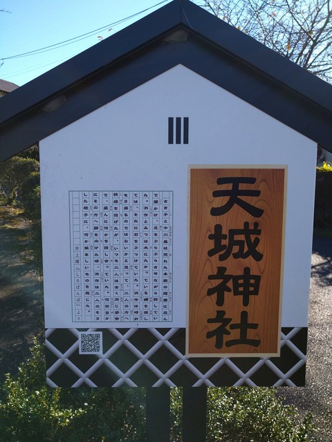 しろばんば的な看板