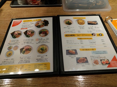 七志のメニュー1