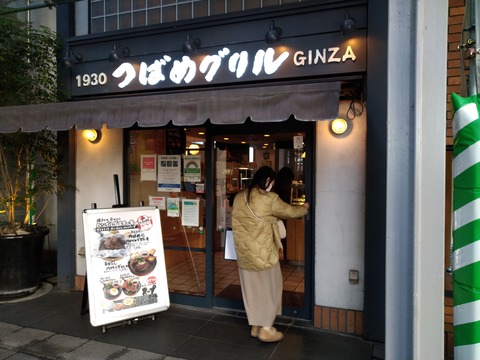 つばめグリル