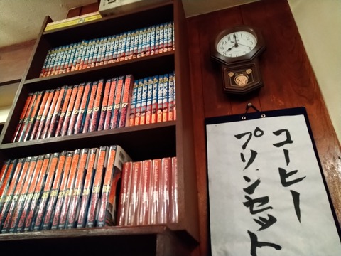 ヘッケルン 漫画がある