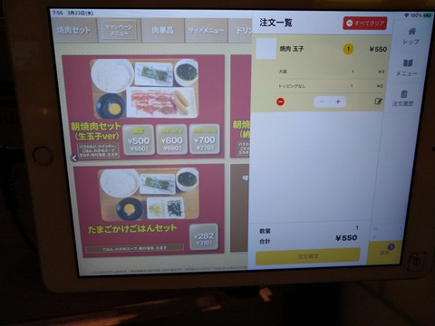 朝焼肉 ごはん大盛りを頼む