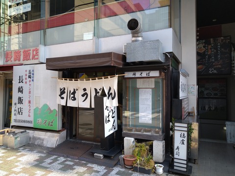 峠そば